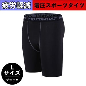 スポーツタイツ メンズ スパッツ ショート スポーツレギンス 夏用 ハーフ ランニングタイ