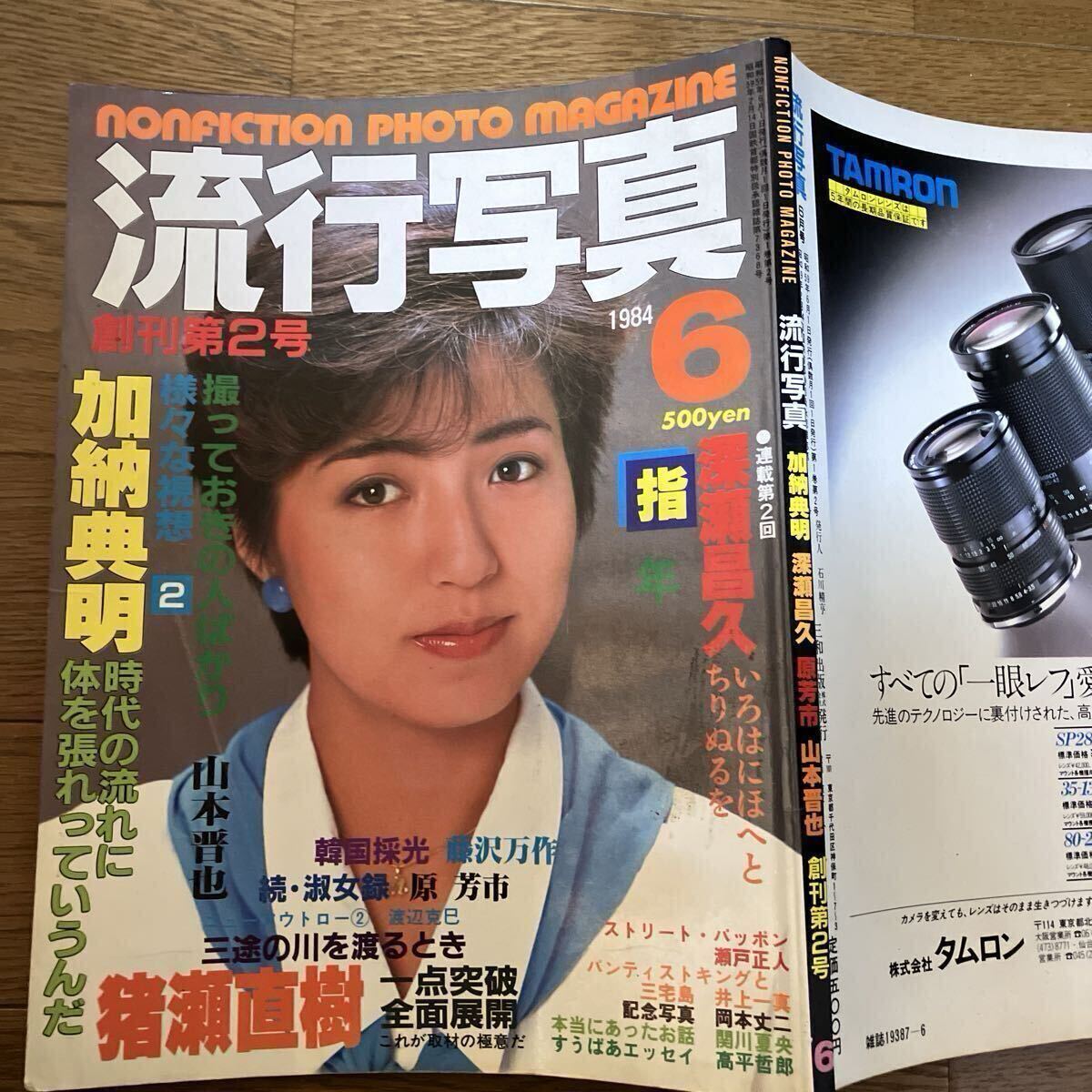 近藤 昌良 撮影 西田 さおり 写真集 好きなんだもん！ 【公式通販】
