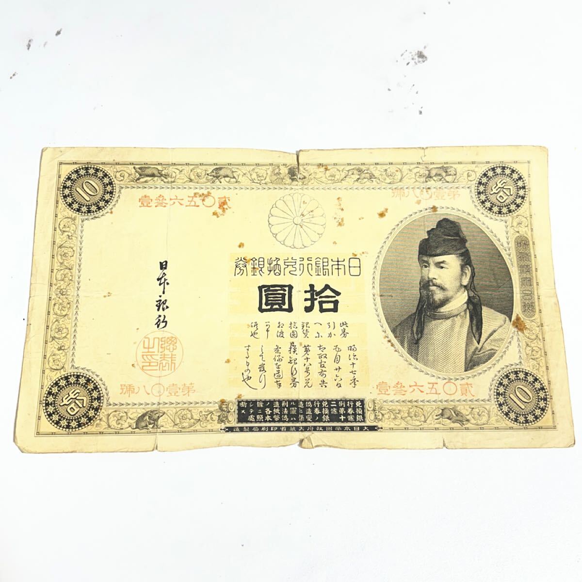 和気清麻呂 10円の値段と価格推移は？｜48件の売買データから和気