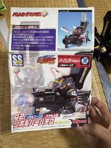 バトルビーダマン リボルバーハデスの値段と価格推移は？｜8件の売買