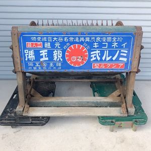 レトロ 農機具の値段と価格推移は？｜8件の売買データからレトロ