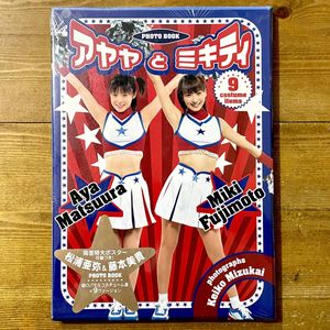 藤本美貴写真集の値段と価格推移は？｜1件の売買データから藤本美貴