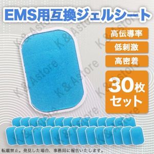 EMSシート ジェルパッド ジェルシート 腹筋ベルト シックスパッド 替えパッド 交換パッド