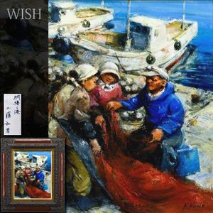 工藤和男の値段と価格推移は？｜13件の売買データから工藤和男の価値が