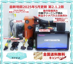 付属品多数 安心保証付 最新地図2025年5月更新/第2.1.2版 ZH0009『新品高級パネル交換済