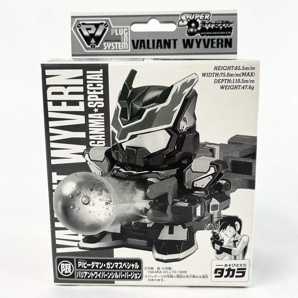 ビーダマン ワイバーン バリアントの値段と価格推移は？｜4件の売買