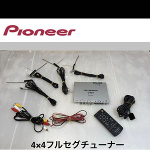 送料無料☆人気機種★カロッツェリア☆GEX-900DTV 4×4 フルセグ★動作確認OK！AVケーブ