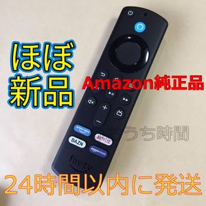 ②Fire TV Stick アマゾンファイヤースティック リモコン（第3世代）