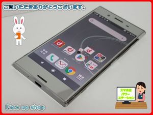 Xperia 1 ジャンクのYahoo!オークション(旧ヤフオク!)の相場・価格を