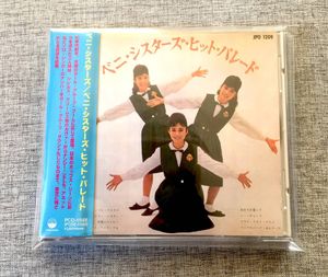 ベニシスターズの値段と価格推移は？｜9件の売買データからベニ
