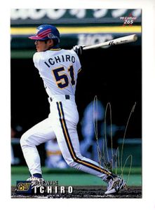 イチロー プロ野球チップスの値段と価格推移は？｜35件の売買データ