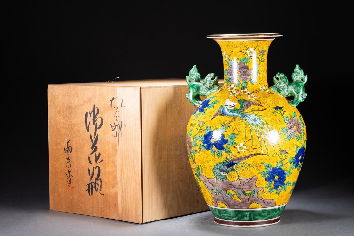 九谷 南春の値段と価格推移は？｜4件の売買データから九谷 南春の価値