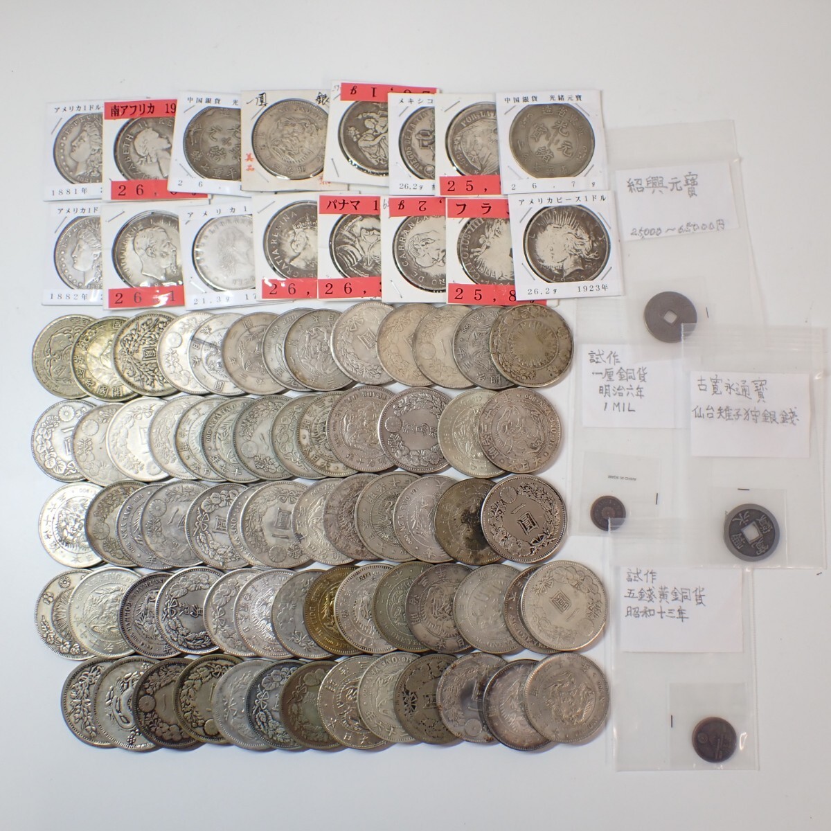 1円銀貨 レプリカの値段と価格推移は？｜25件の売買データから1円銀貨