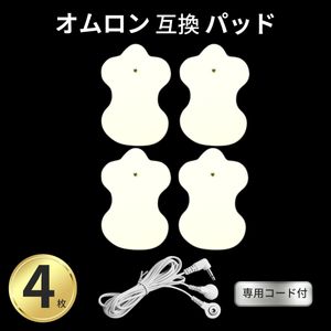 オムロン 低周波治療器 互換 パッド エレパルス ロングライフパッド EMS 替えパッド 交換