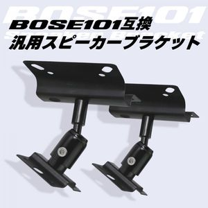 BOSE 101 スタンドの値段と価格推移は？｜48件の売買データからBOSE