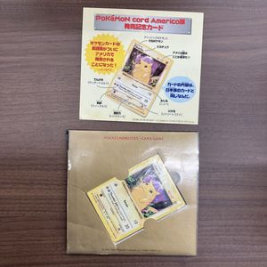 ピカチュウ英語版の値段と価格推移は？｜3件の売買データから