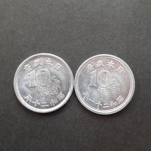 稲10銭アルミ貨の値段と価格推移は？｜2件の売買データから稲10銭