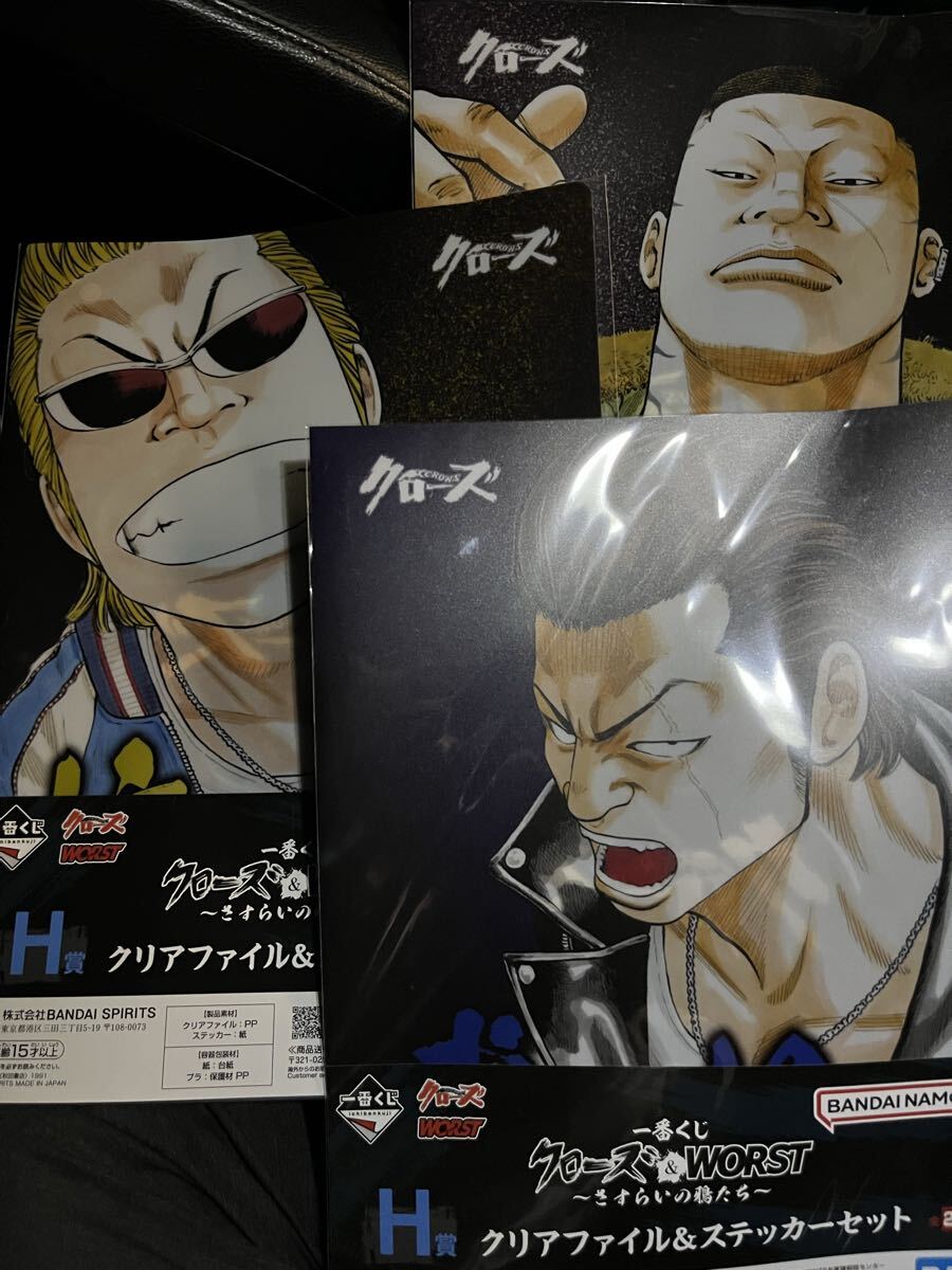 クローズWORST一番くじの値段と価格推移は？｜2件の売買データから