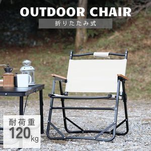 【サンドベージュ】折りたたみ椅子 アウトドア チェア おしゃれ コンパクト キャンプ フ
