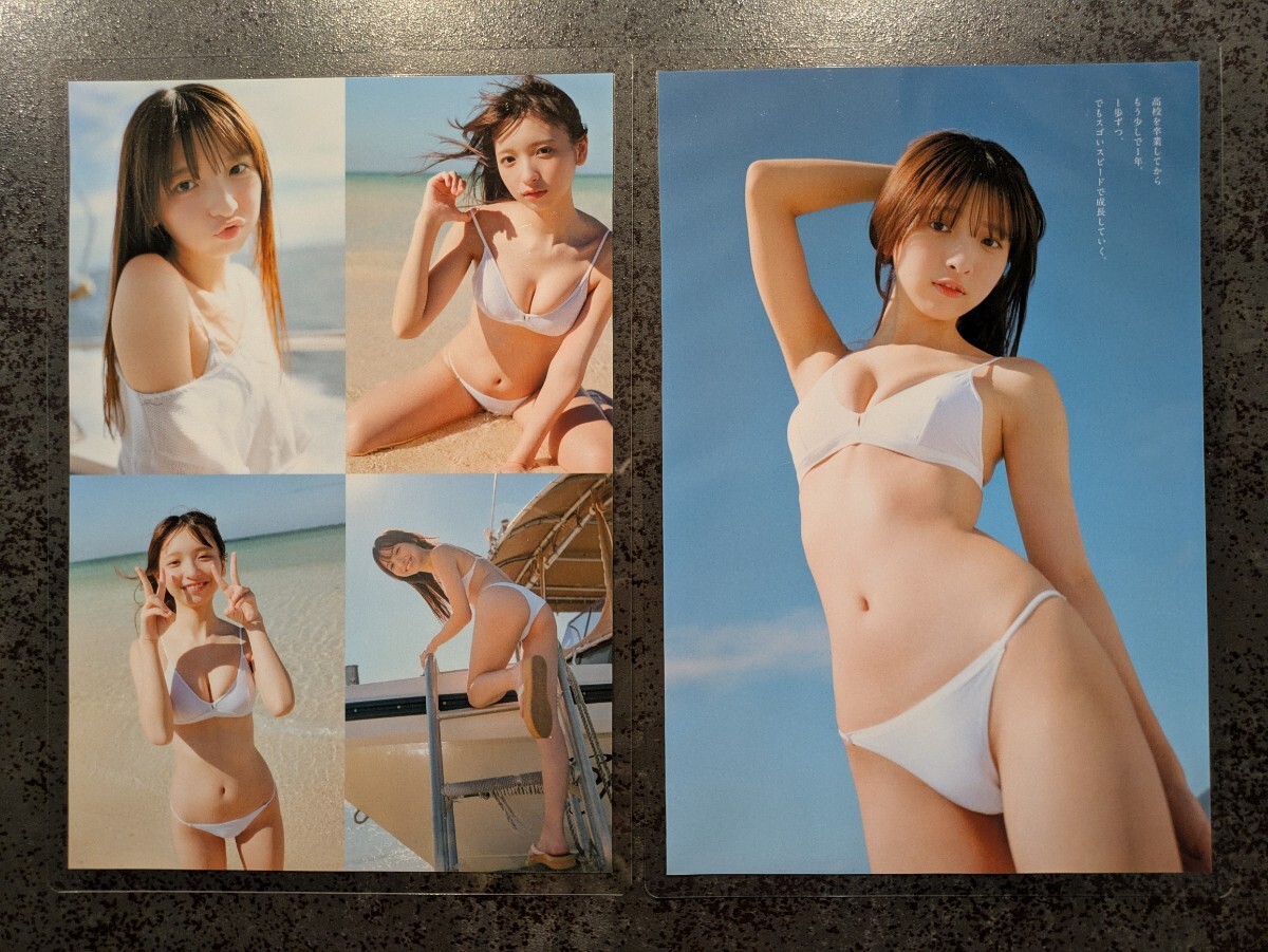 厚手150μラミネート加工】一ノ瀬瑠菜 切り抜き 10P 週刊プレイボーイ