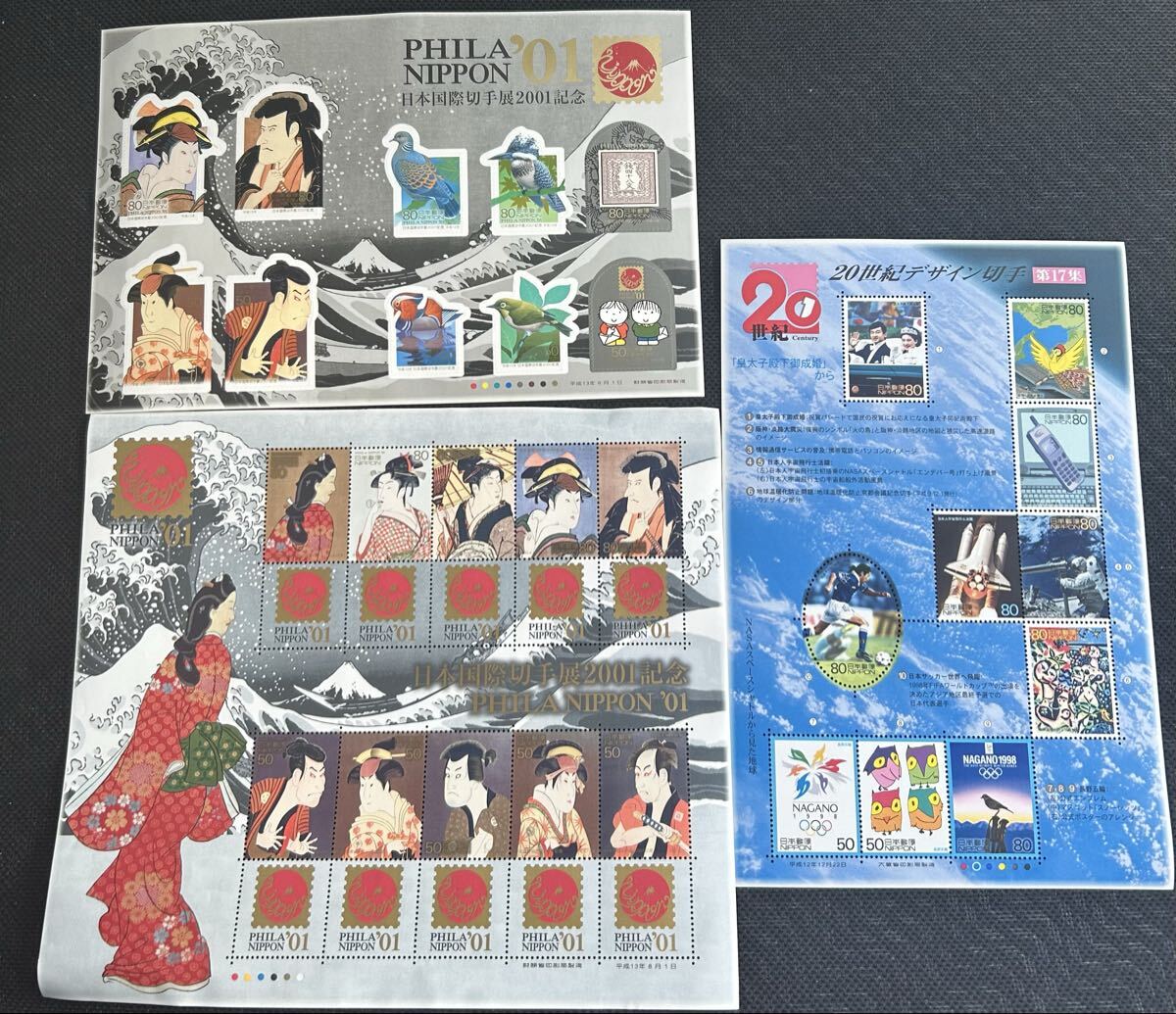 日本国際切手展2001の値段と価格推移は？｜23件の売買データから日本