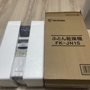2-3-5【ほぼ未使用】FK-JN1S アイリスオーヤマ ふとん乾燥機 IRIS OHYAMA 2017年制