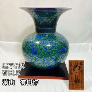 葉山有樹の値段と価格推移は？｜34件の売買データから葉山有樹の価値が