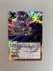 ブラゴVSゾフィスの値段と価格推移は？｜1件の売買データからブラゴVS