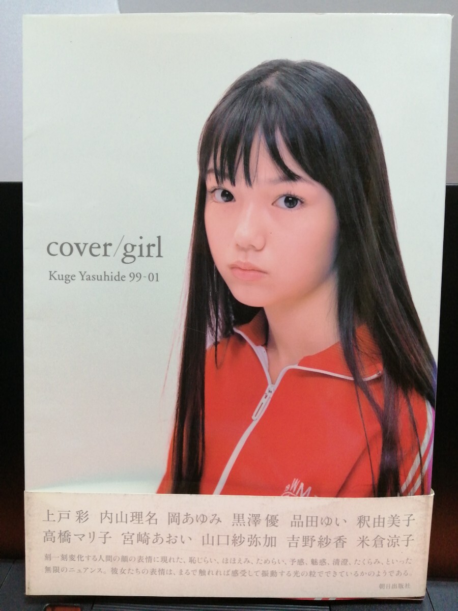 テレホンカード アイドル テレカ 麻生久美子 ヤングサンデー 4枚組