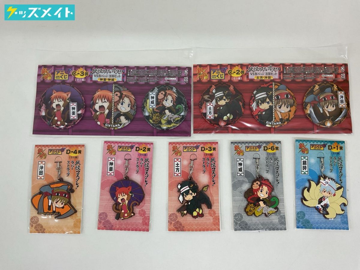 06 銀魂 アニくじ 妖怪コスプレ対決 VS缶バッジ3個セット ラバー