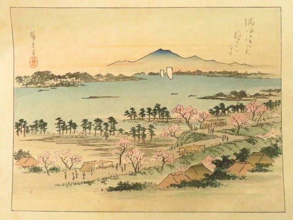 C)大正時代 木版画【絵本江戸土産◇隅田堤 花盛】歌川広重 吉田市松