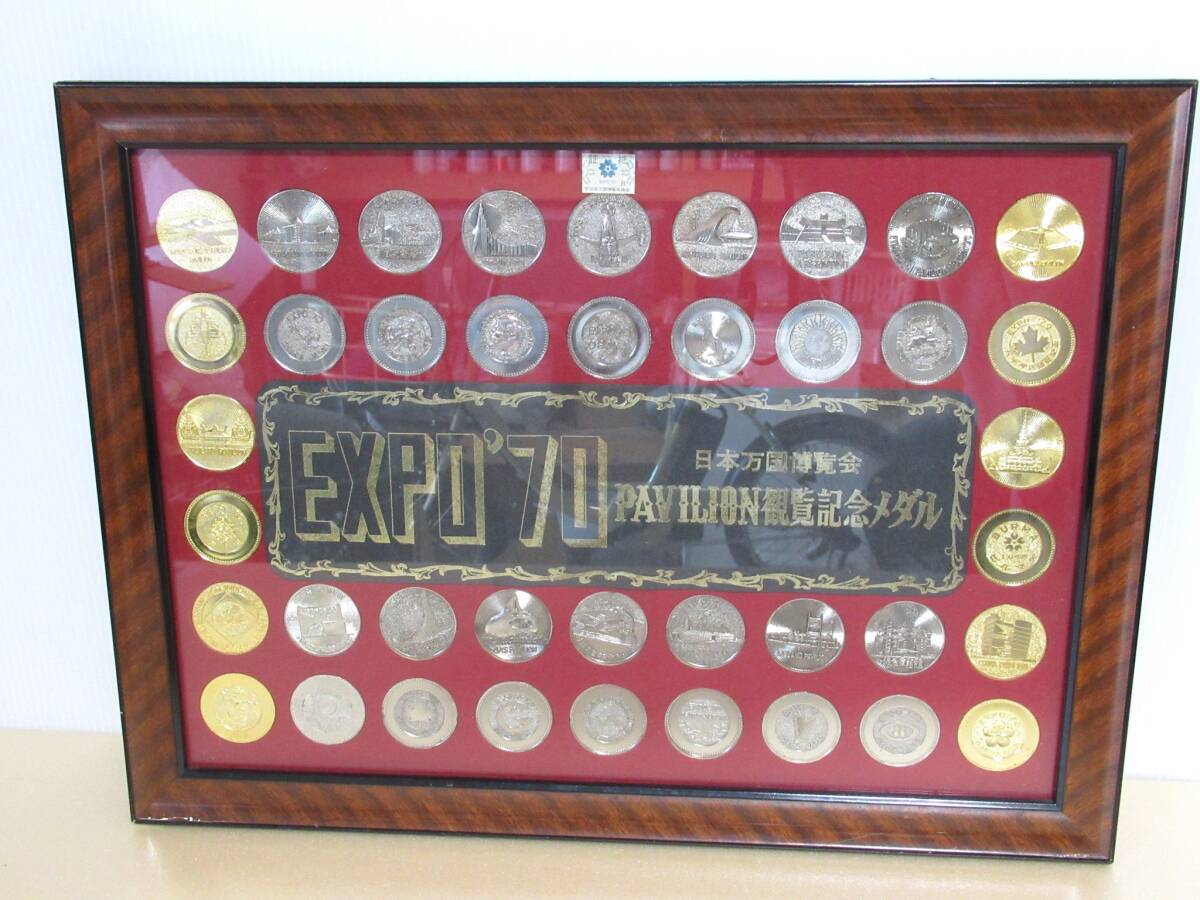 大阪万博 記念メダルの値段と価格推移は？｜78件の売買データから大阪