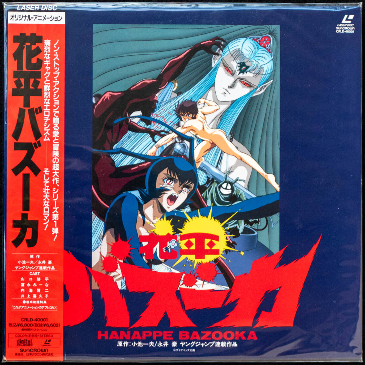 花平バズーカの値段と価格推移は？｜13件の売買データから花平バズーカ
