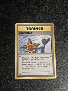 カスミのなみだの値段と価格推移は？｜54件の売買データからカスミの