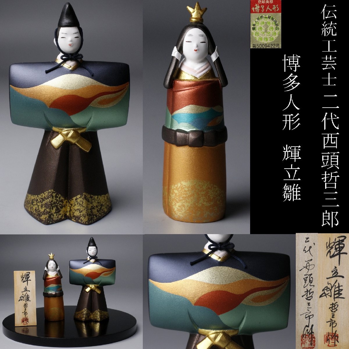 西頭哲三郎の値段と価格推移は？｜12件の売買データから西頭哲三郎の