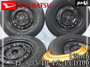 ●ダイハツ 純正 L235S エッセ 12インチ 4J ＋35 4H 4穴 PCD100 スチール製/鉄チン ホイ
