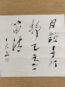 比田井天来の値段と価格推移は？｜9件の売買データから比田井天来の