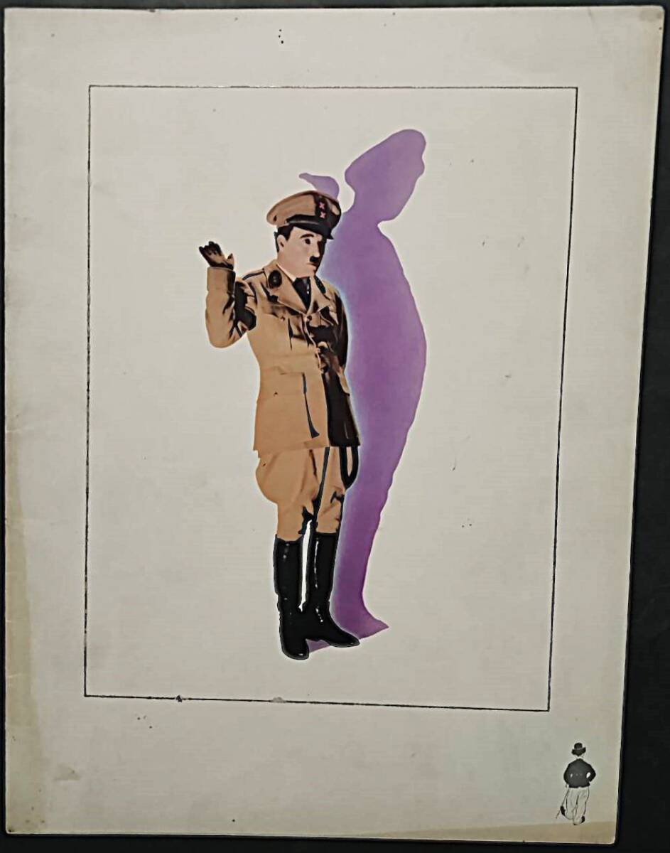 初版パンフレットの値段と価格推移は？｜2件の売買データから初版