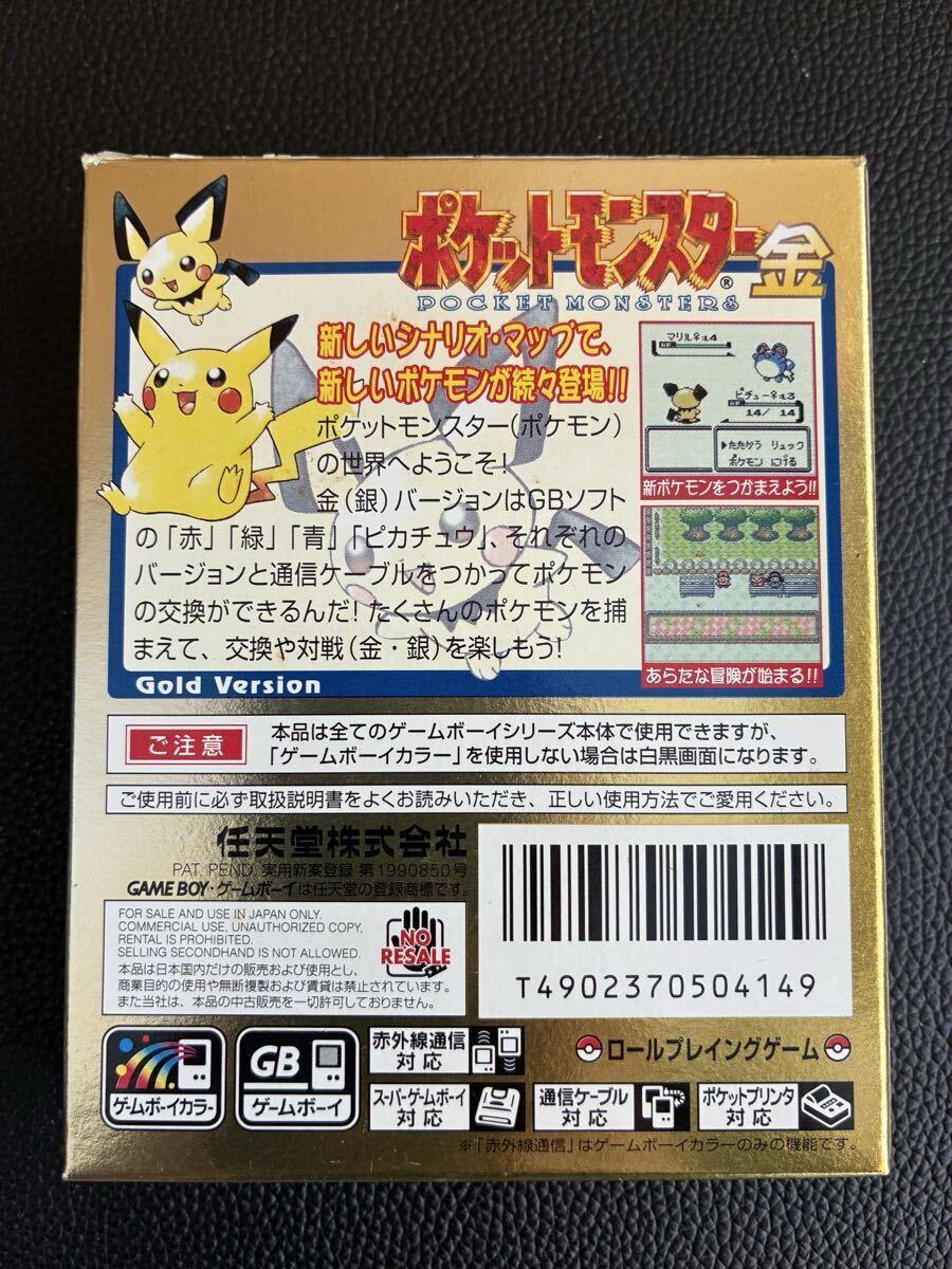 ゲームボーイ ソフト ポケモン 金 GB GAME BOY 任天堂 ゲームボーイ