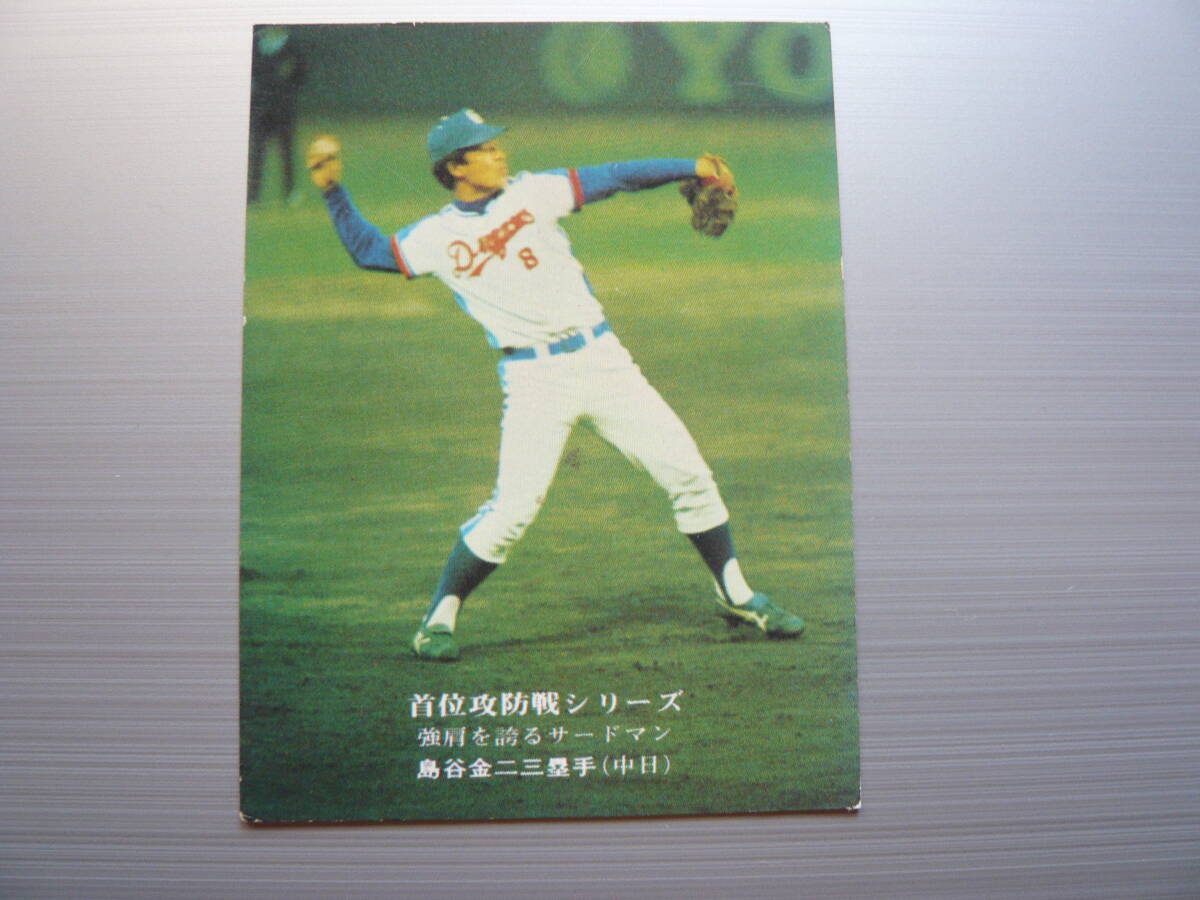 1975カルビープロ野球カードの値段と価格推移は?|1件の売買 1975カルビープロ野球カードの値段と価格推移は?|1件の売買