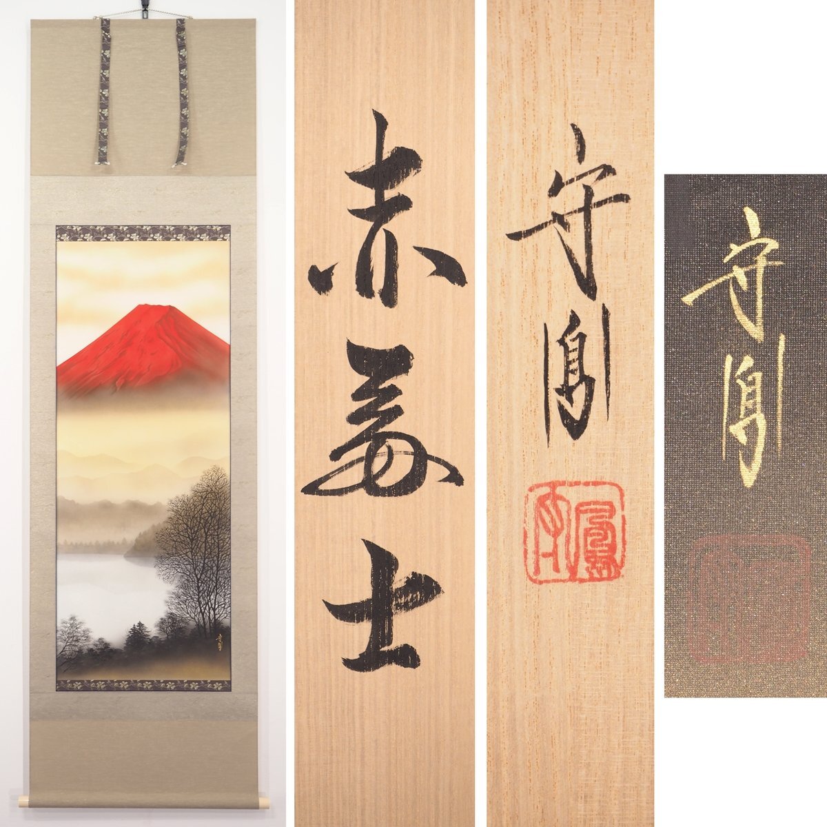 小野守鳳の値段と価格推移は？｜1件の売買データから小野守鳳の価値が