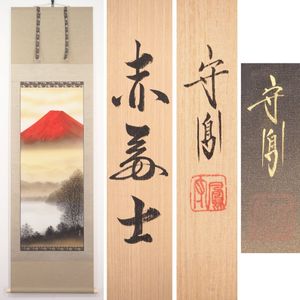 小野守鳳の値段と価格推移は？｜1件の売買データから小野守鳳の価値が