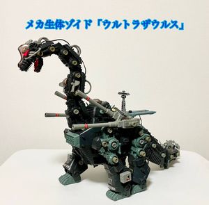旧ゾイド ウルトラザウルスの値段と価格推移は？｜50件の売買データ