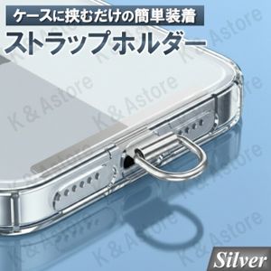 【匿名配送】スマホ ストラップ ホルダー 携帯 ショルダー ストラップホール フック iPho