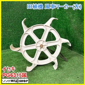 田植機 部品 イセキのYahoo!オークション(旧ヤフオク!)の相場・価格を