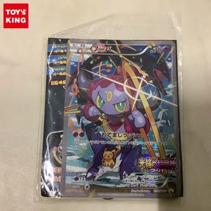 光輪の超魔神フーパの値段と価格推移は？｜24件の売買データから光輪の