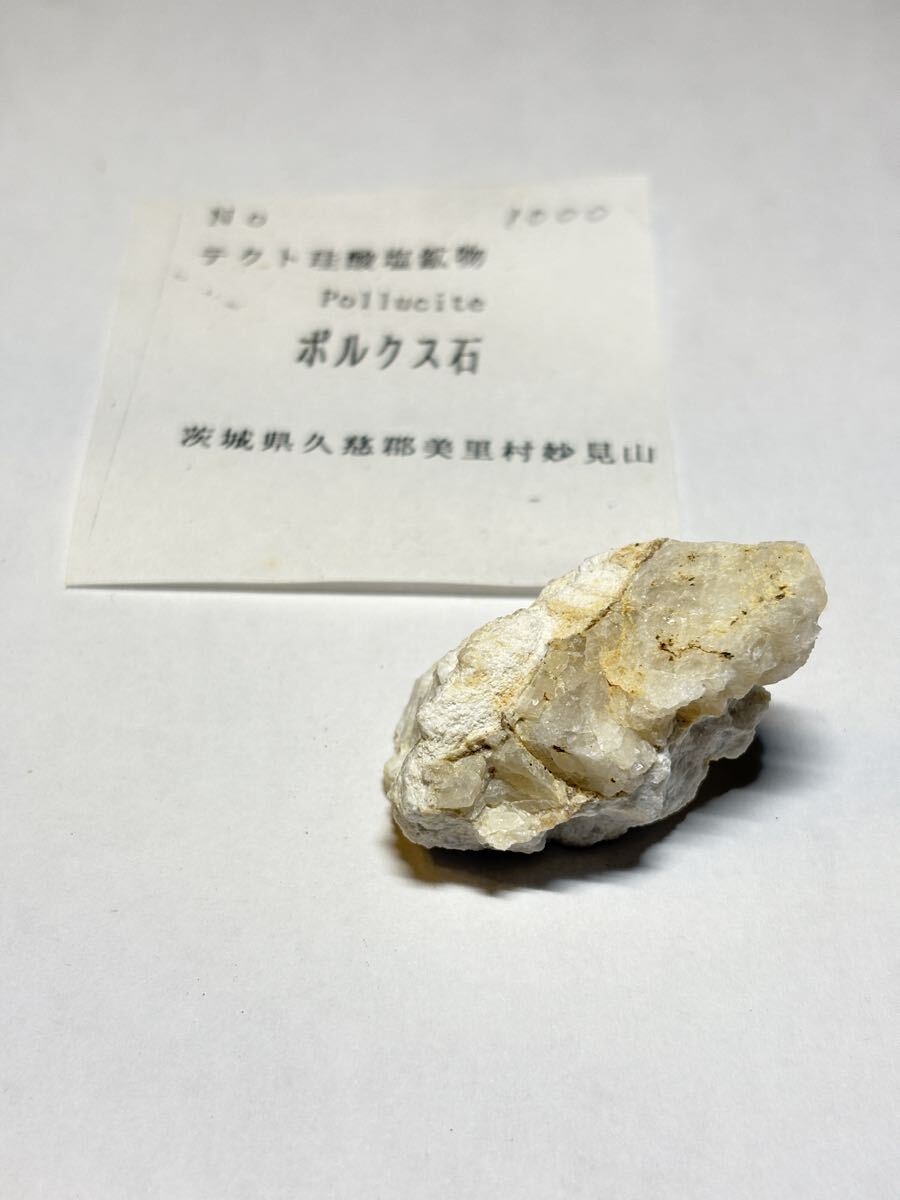 N6◎鉱石コレクター譲受品 国産鉱物 ポルックス石 ポルサイト 茨城県