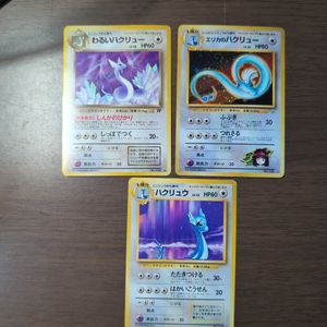 sB064s [当時物] 旧裏面 ポケモンカード ハクリュウ LV.33 拡張パック