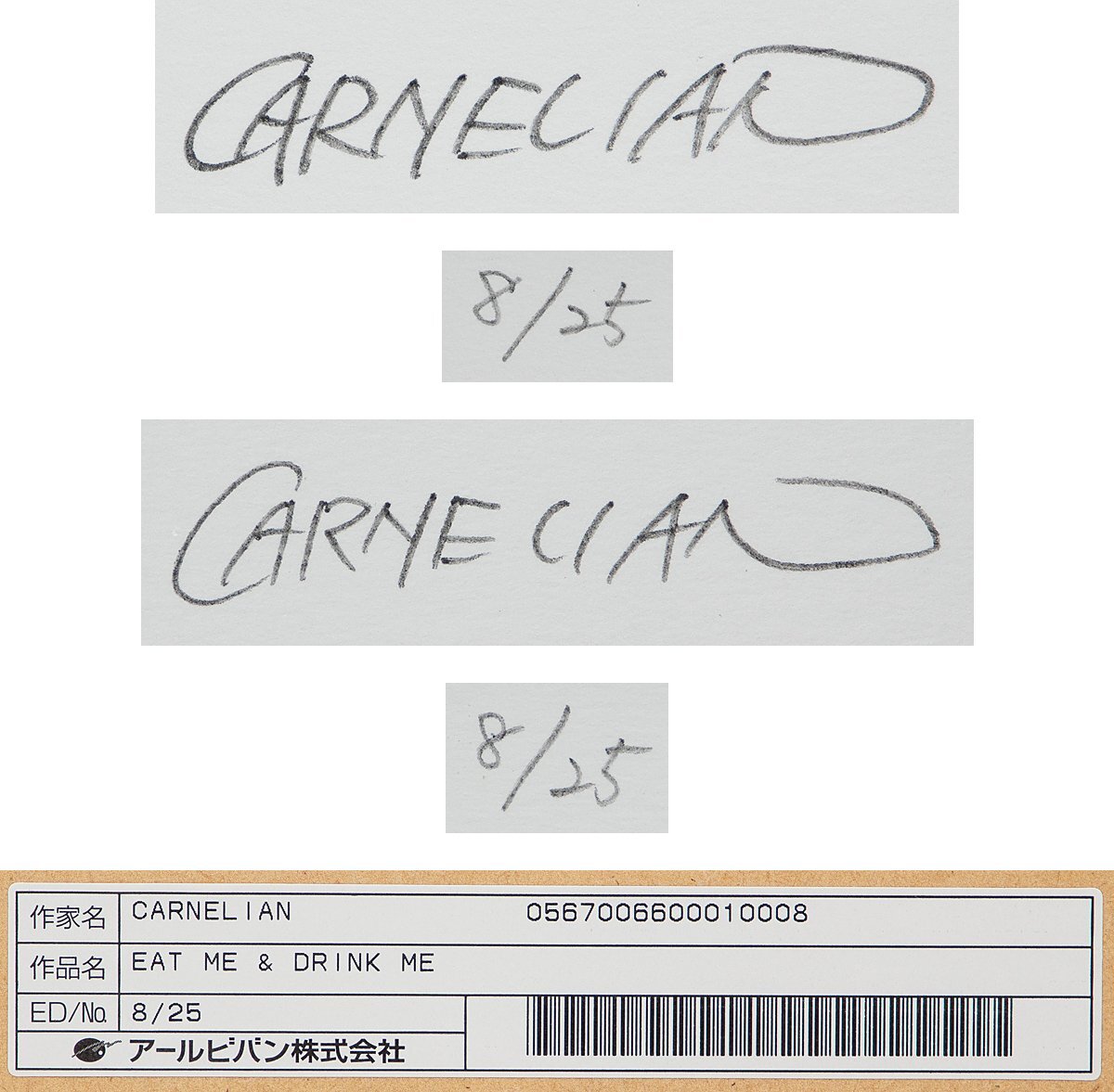 1on1】真作 CARNELIAN カーネリアン 『EAT ME & DRINK ME』 ミクスト
