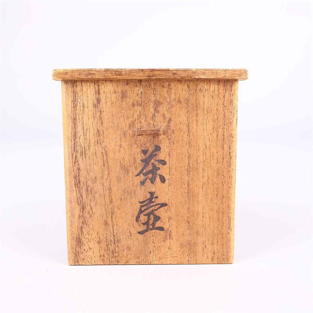 吉】DB125 時代 【慶鐘堂造】 本錫製 梅紋 茶壺 高9.5㎝ 重300g／箱付